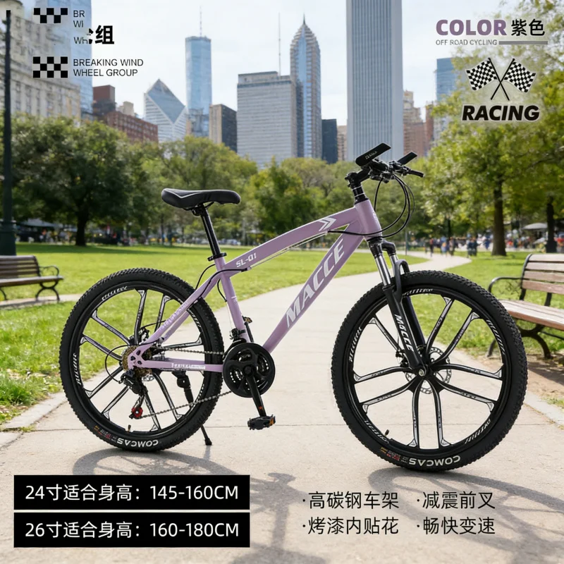 Cycling Low Gear - Purple 10-Speed High-End Mountain Bike 26-inch