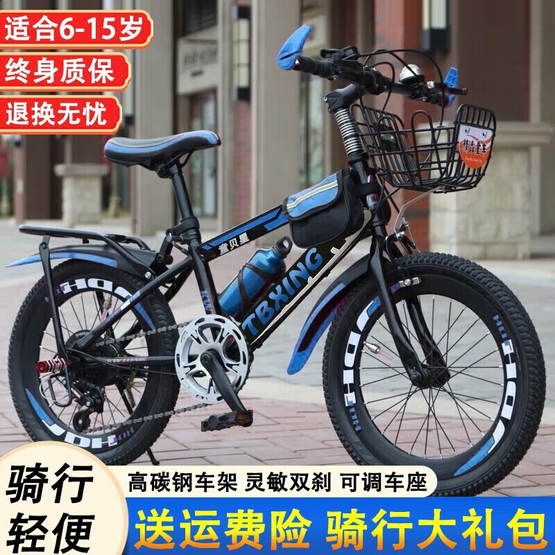 Cycling Low Gear - Children Variable Speed Mountain Bike 20