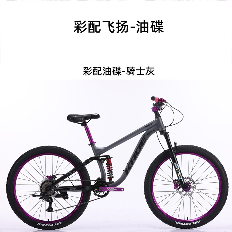 Cycling Low Gear - KADE Full Suspension Mountain Bike 26